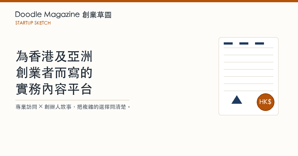 進出口貿易：報關與應課稅品入門 — 封面插圖